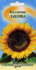 Подсолнечник Лакомка  купить