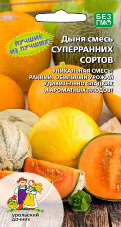 Дыня Смесь суперраних сортов +50% купить