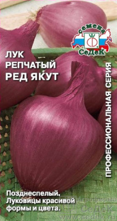 Лук (репчатый) Ред Якут  купить