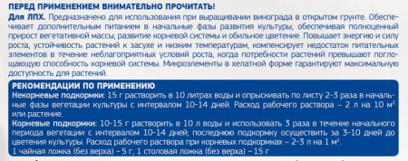 ФЕРТИКА Leaf Power ДЛЯ ВИНОГРАДА 15г купить