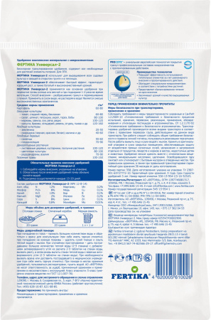 ФЕРТИКА универсал. 2.5кг купить