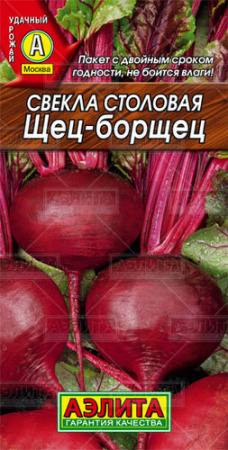 Свекла Щец-борщец  купить
