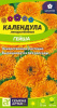 Календула Гейша купить