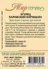 Огурец Парижский корнишон 0.5г купить