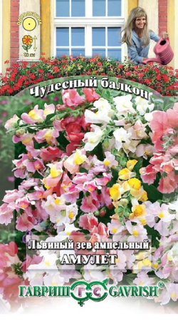 Львиный Зев Амулет ЧБ купить