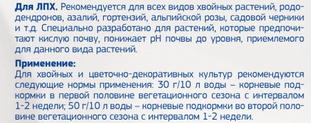 ФЕРТИКА 100г хвойное, Лето купить