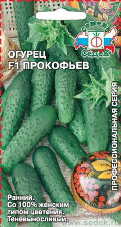 Огурец Прокофьев F1 купить