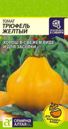 Томат Трюфель Желтый  купить