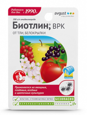 Биотлин 9мл  купить