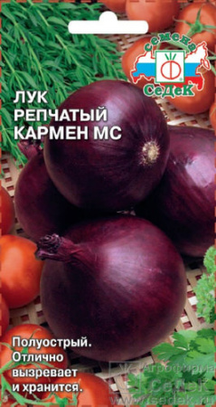 Лук (репчатый) Кармен МС купить