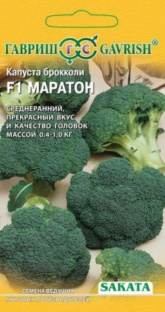 Капуста (брокколи) Маратон F1 купить