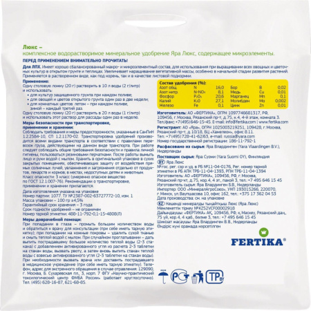 ФЕРТИКА ОМУ д/роз 2.5кг купить