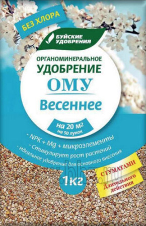 ОМУ "Весеннее" 1кг купить