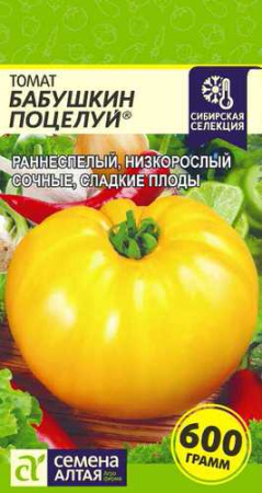Томат Бабушкин Поцелуй  купить