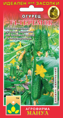 Огурец Теремок F1  купить