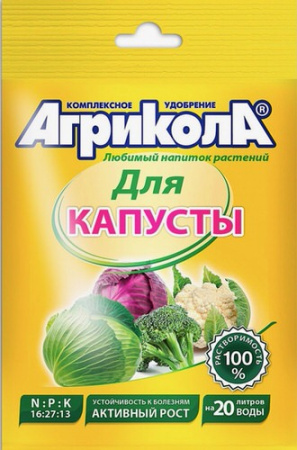 Агрикола 1 50г капуста купить