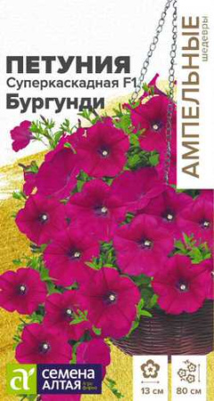 Петуния Суперкаскадная F1 Бургунди купить