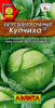 Капуста Купчиха  купить
