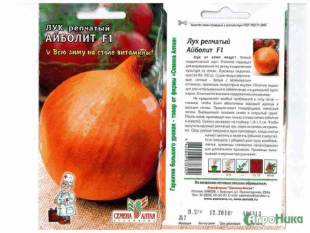 Лук (репчатый) Айболит купить