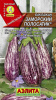 Баклажан Заморский полосатик®  купить