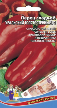 Перец Уральский толстостенный F1 купить