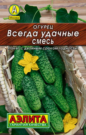 Огурец Всегда удачные, смесь  купить