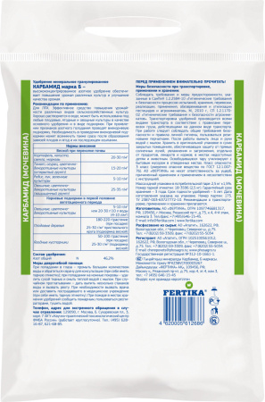 Карбамид 2,5кг купить