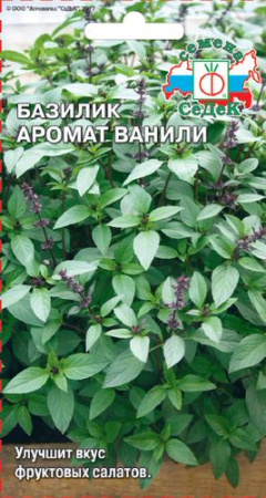 Базилик Аромат Ванили  купить