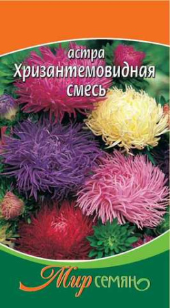 Астра смесь Хризантемовидных 0,2 г купить