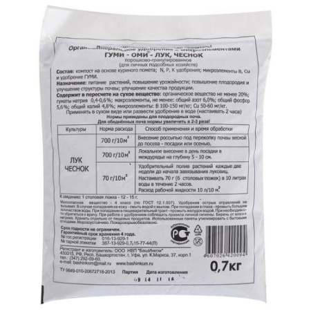 Гуми Оми лук-чеснок 0.7кг/20 купить