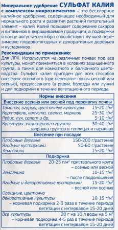 Сульфат калия 1кг купить