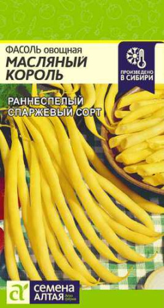 Фасоль Масляный Король купить