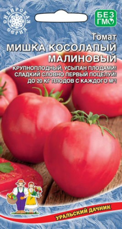 Томат Мишка Косолапый Малиновый купить