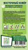 Гвоздика Восточный ковер турецкая купить