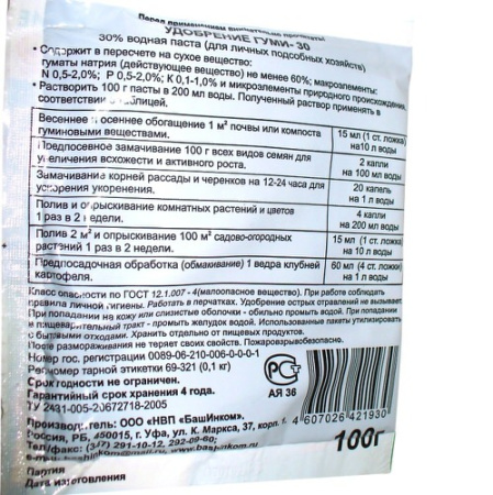 Гуми-30  универсал суперастворимый 100г купить