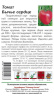 Томат Бычье Сердце  купить