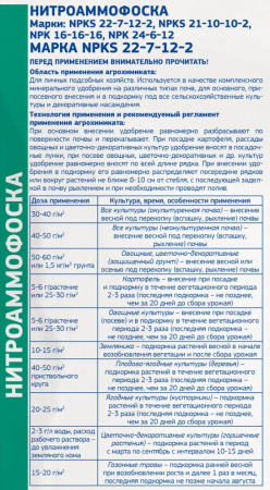 Нитроаммофоска 1кг купить