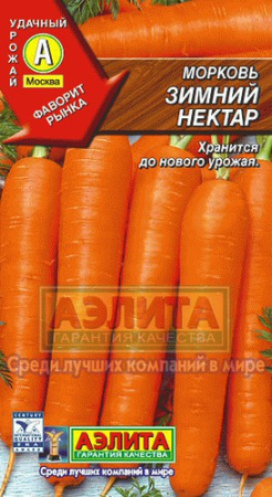 Морковь Зимний Нектар  купить