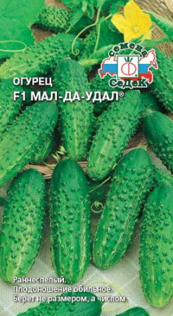 Огурец Мал-Да-Удал F1 купить