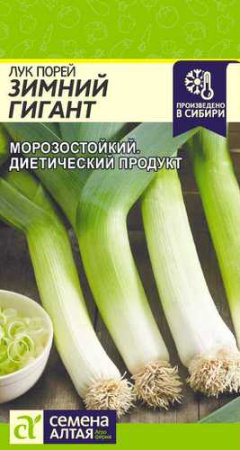 Лук (порей) Зимний Гигант купить