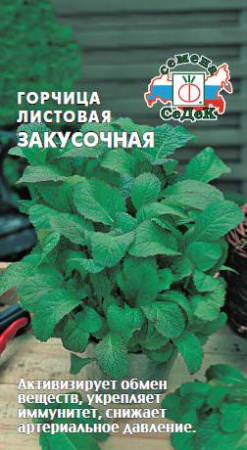 Горчица Закусочная  купить