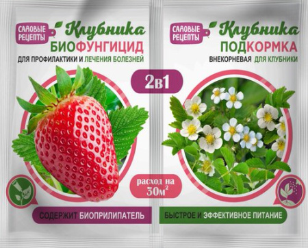 Клубника биофунгицид 2в1 10г (Садовые рецепты) купить