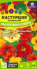 Настурция низкорослая Махровая Смесь   купить
