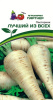Пастернак Лучший из всех  купить