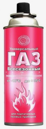 Газ д/портативных газовых приборов всесезонный 520см3 купить