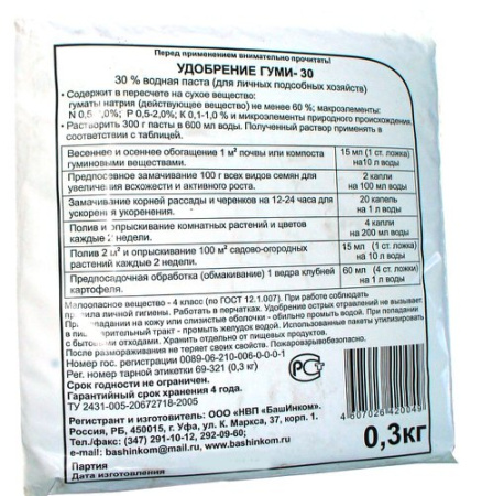 Гуми-30  300г (паста) купить