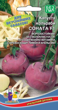 Капуста (кольраби) Соната F1  купить