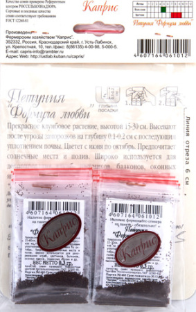 Петуния Розовая (Формула любви)/1шт купить