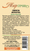 Свекла Мулатка 3г купить