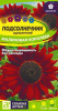Подсолнечник Малиновая Королева  купить